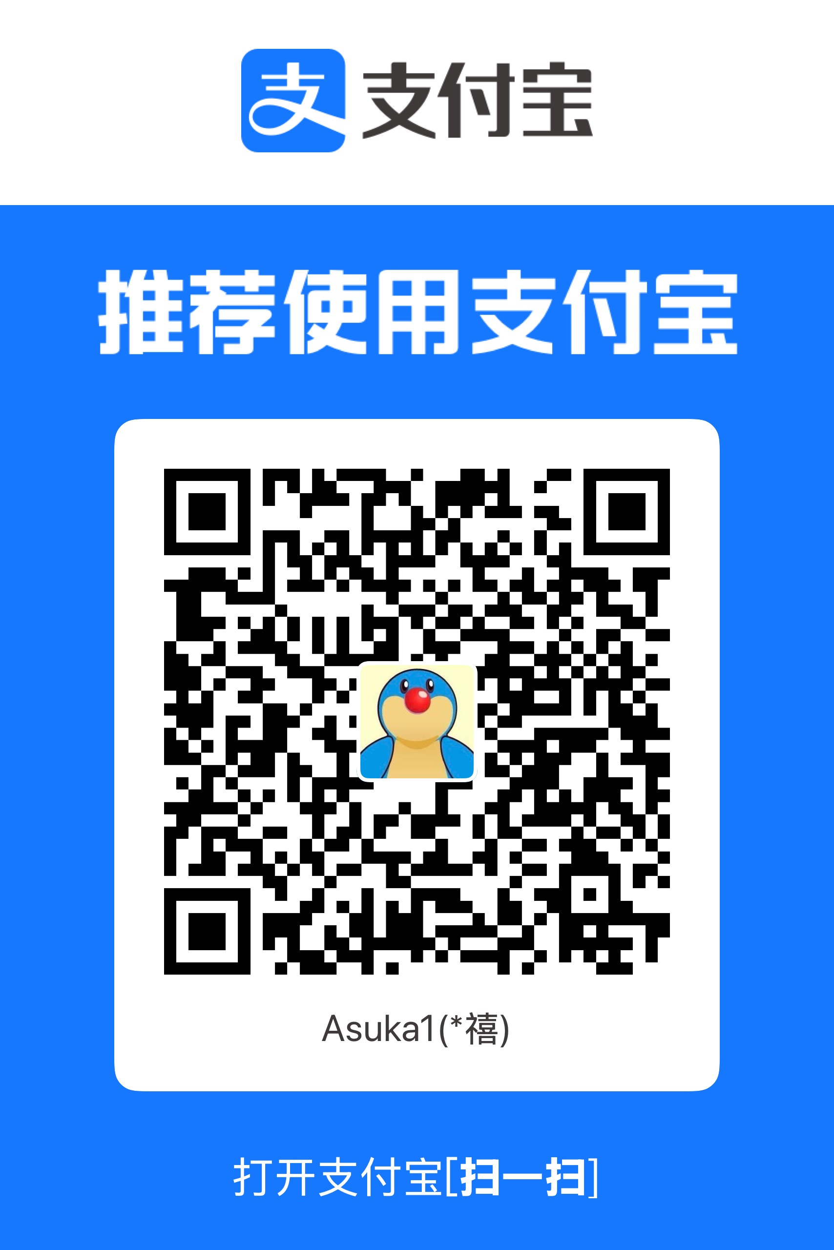 支付宝收款码